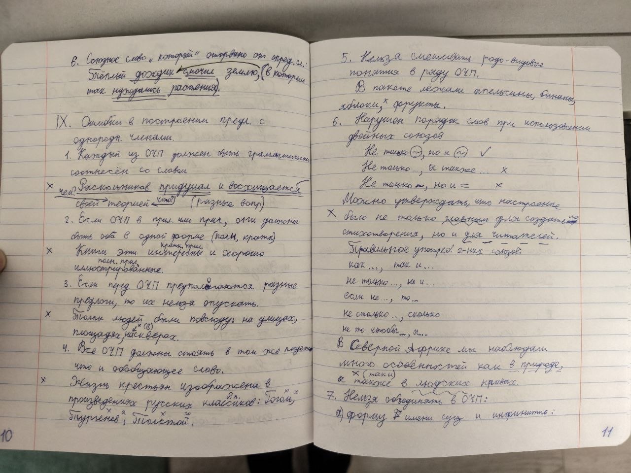 История, послевоенный период