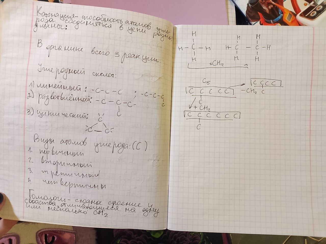 Физика, движение по окружности