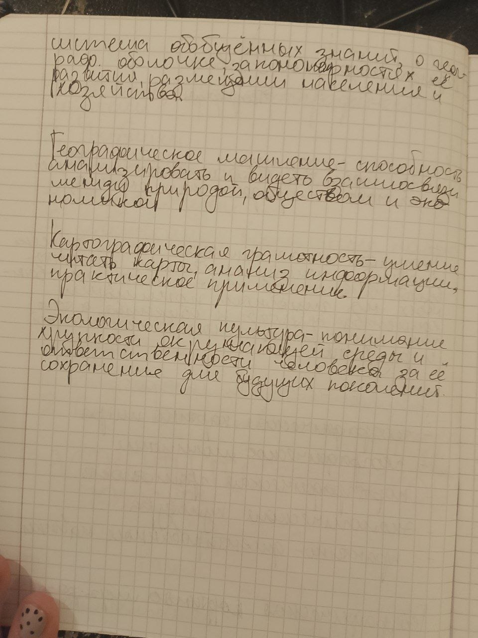 История, Первая мировая война