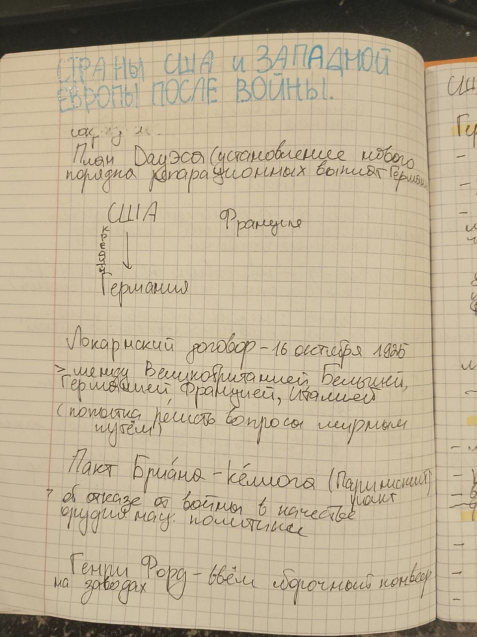 История, Первая мировая война